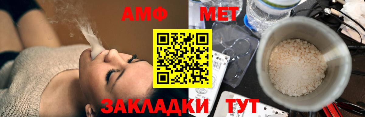 Славгород  Амфетамин  Вход с VPN  Amphetamine 98% 