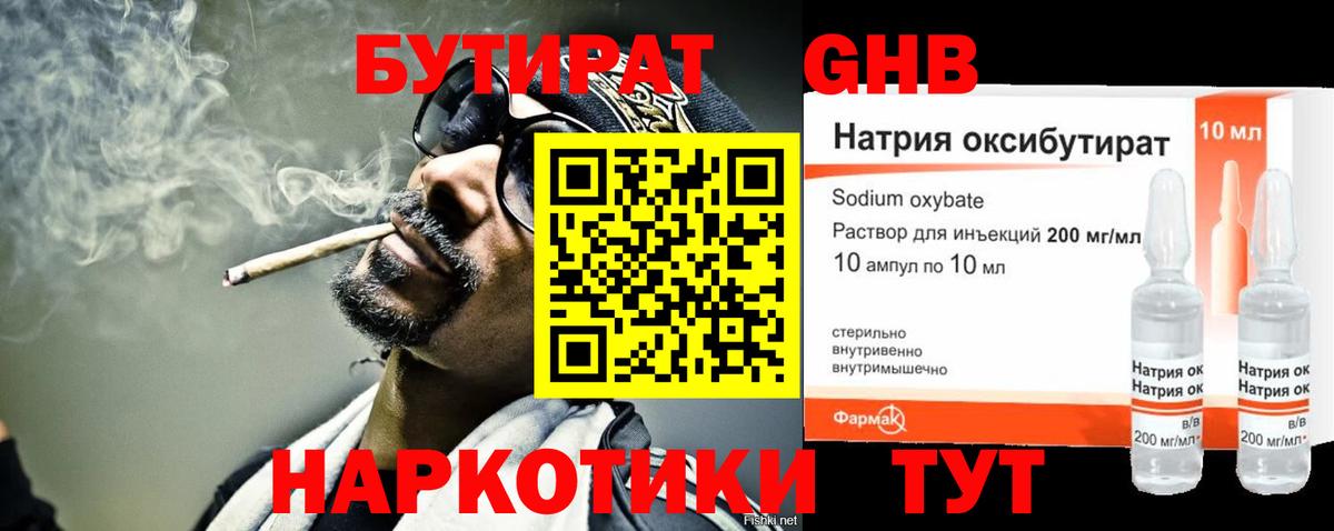 Славгород  Бутират бутик  Бутират  Вход с VPN 