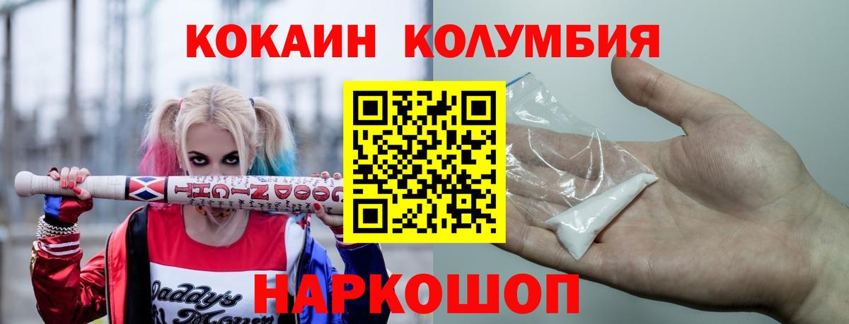 Славгород  COCAIN VHQ  Cocaine  Вход с VPN  КОКАИН Боливия 