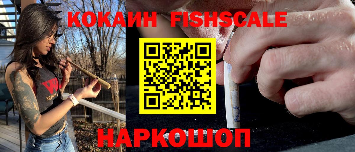 КОКАИН Эквадор Славгород
