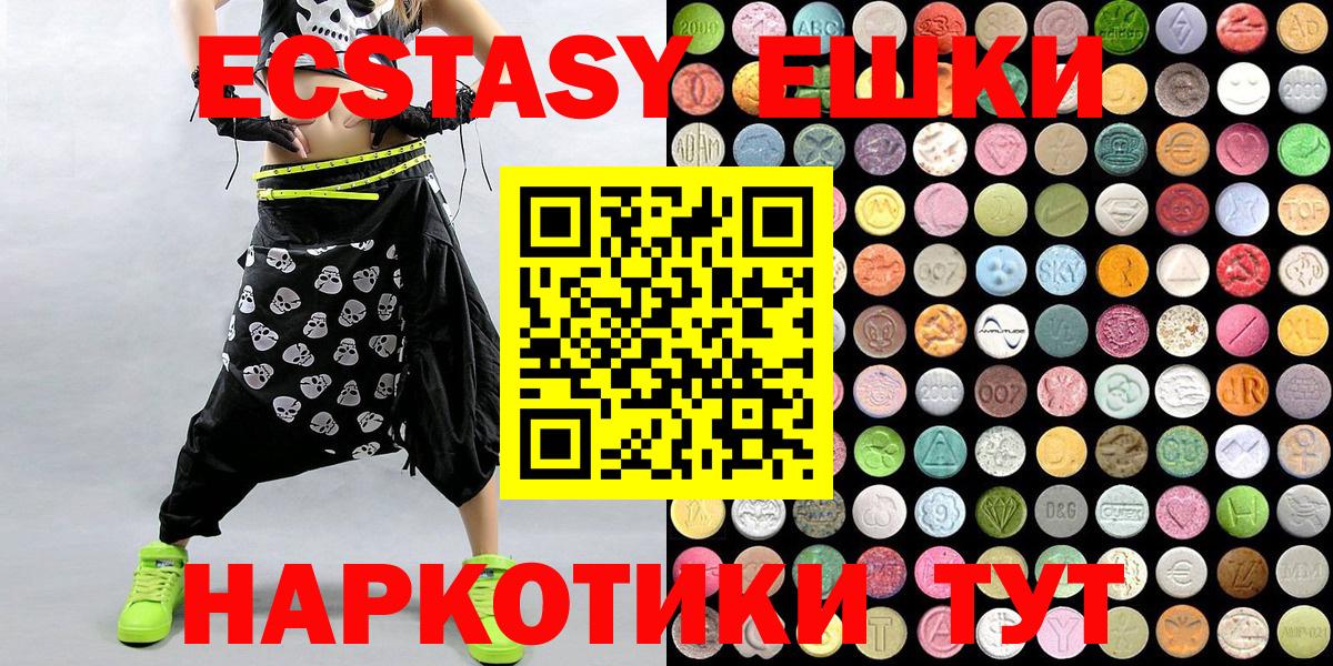 Экстази XTC  Вход с VPN  Ecstasy 300 mg  Славгород 