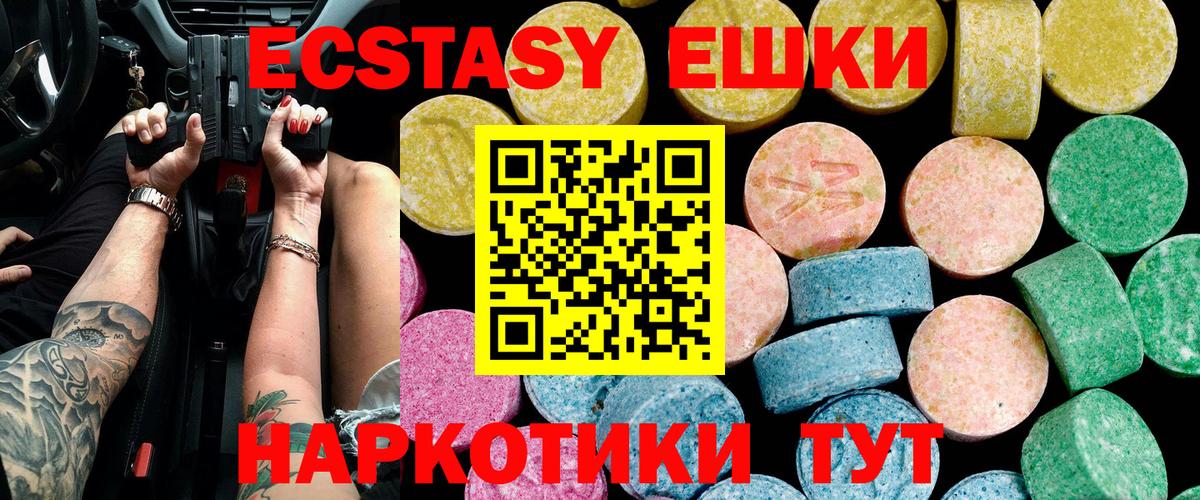 Экстази Punisher Славгород