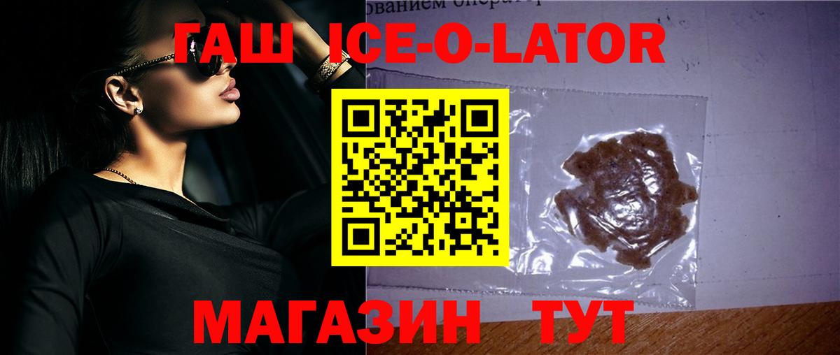 ГАШ VHQ Славгород