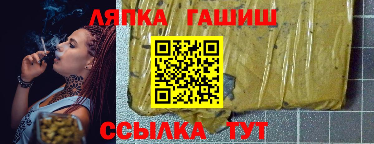 ГАШИШ Изолятор  Вход с VPN  Гашиш VHQ  Славгород 