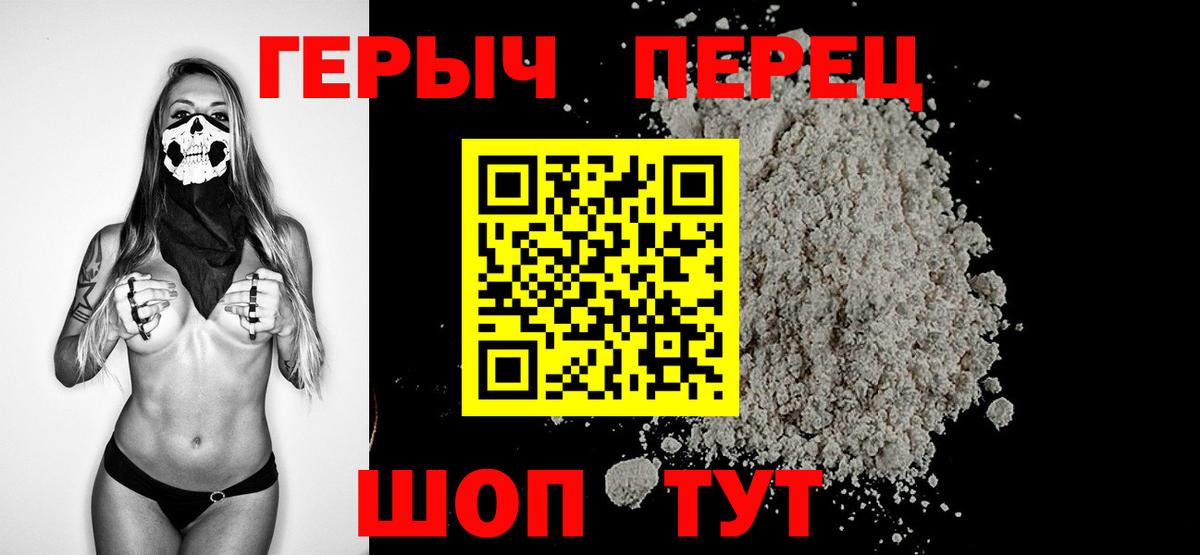 ГЕРОИН Афган Славгород