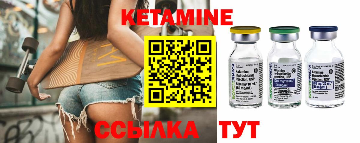 Славгород  КЕТАМИН ketamine  Вход с VPN 