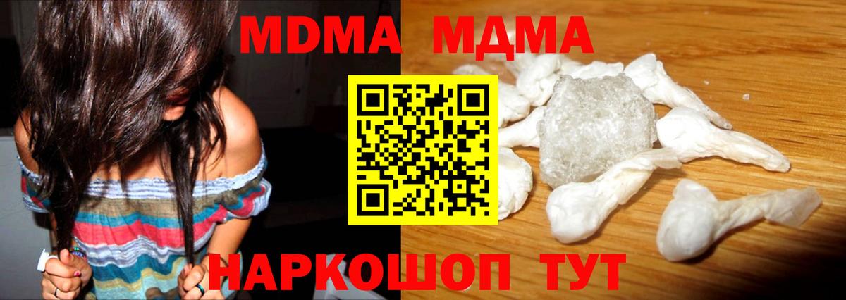 Славгород  МДМА молли  Вход с VPN 
