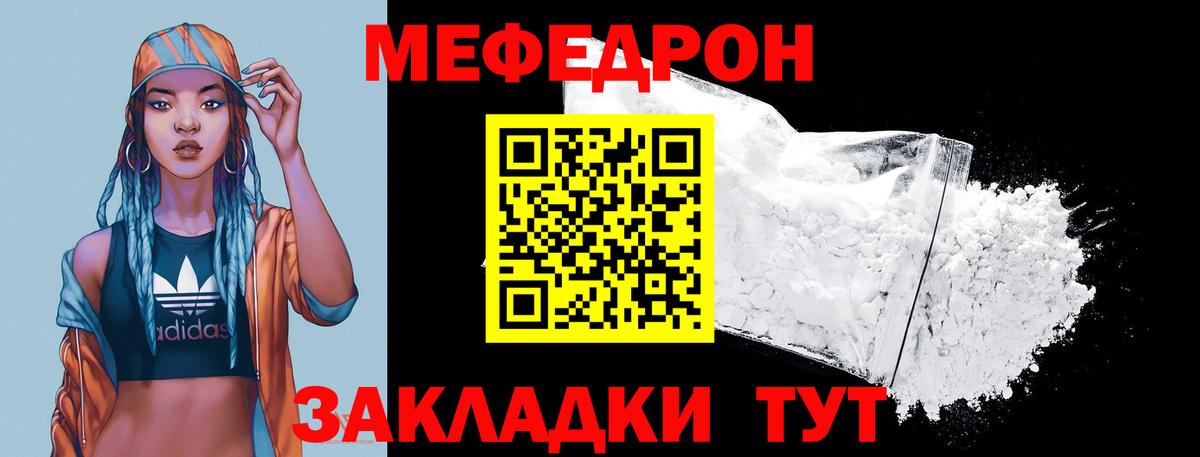 МЯУ-МЯУ 4 MMC  Мефедрон  Вход с VPN  Славгород  МЕФ  МЕФ 4 MMC 