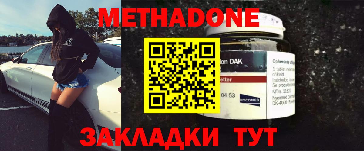 Славгород  Метадон methadone  МЕТАДОН VHQ  Вход с VPN 