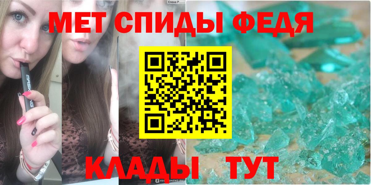Метамфетамин витя  Вход с VPN  Славгород 