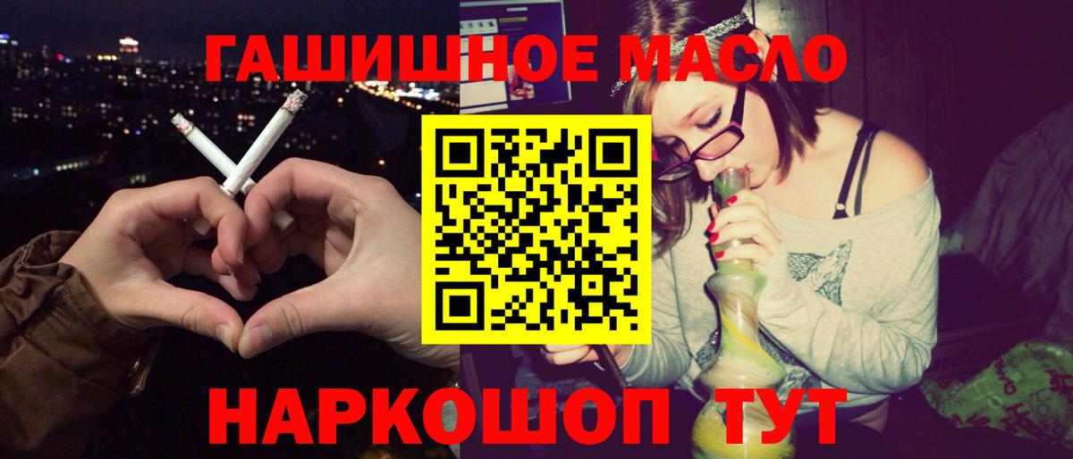купить закладку  Вход с VPN  ТГК концентрат  Славгород  Дистиллят ТГК жижа 