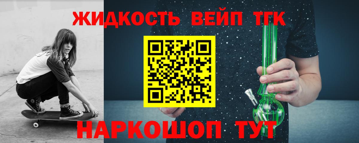 ТГК Wax Славгород